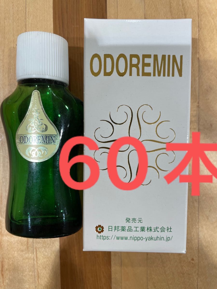 オドレミン 25ml  60本