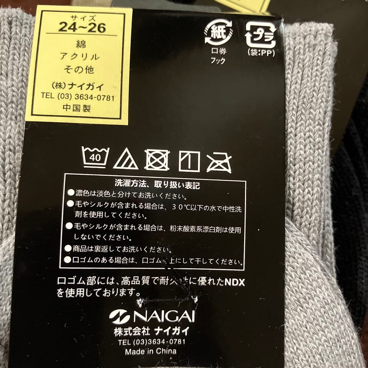 日本製　紳士用靴下　メンズソックス　ナイガイ　トロイ　3足セット