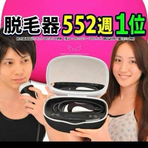 ケノン Ver.8.5 ピンクゴールド 脱毛器 家庭用美容器 エムテック