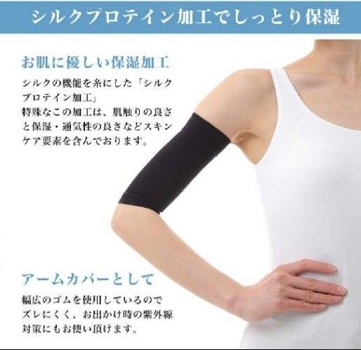 【新品未使用】二の腕スッキリな保湿アームシェイパー日本製