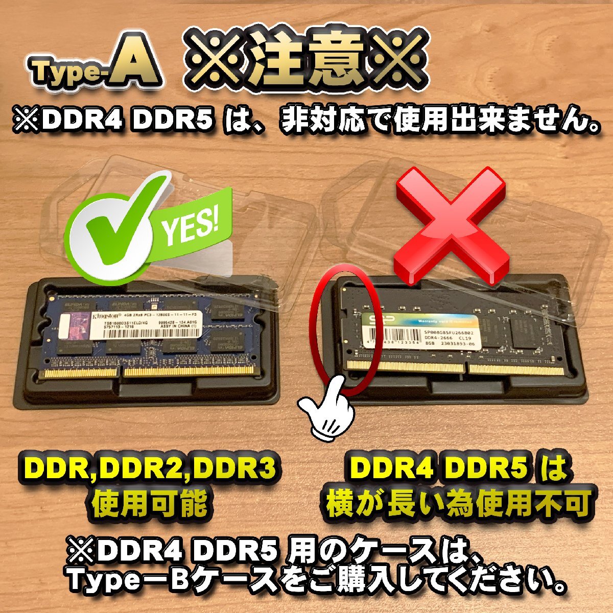 「Type-A」【 DDR3 対応 】蓋付き ノートPC メモリー シェルケース S.O.DIMM 用 プラスチック 保管 収納ケース 10枚セット_画像4