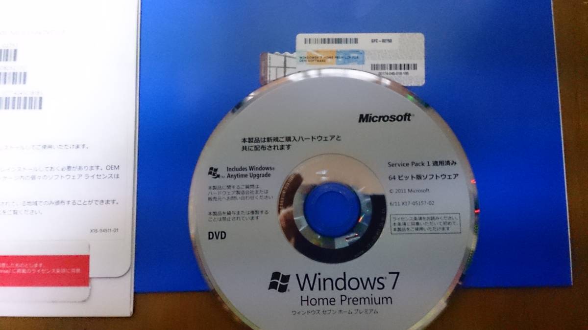 Windows7　Home　Premium　SP1　64bit　DSP　中古_画像3