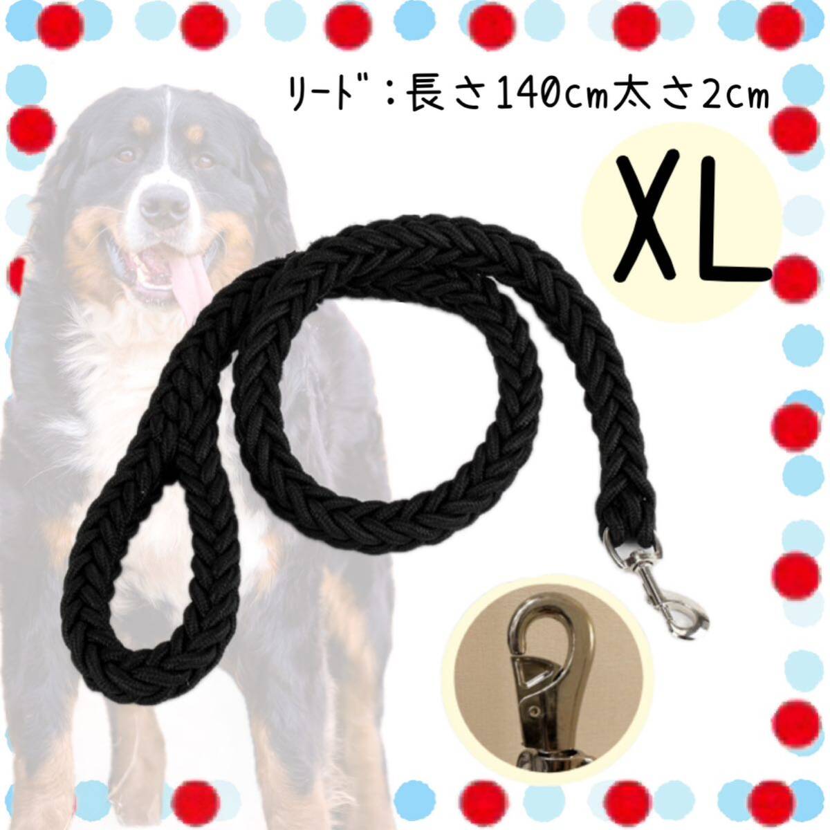 犬 大型犬 ブラック 超大型犬 XL リード お散歩 縄 中型犬 ナスカン 紐