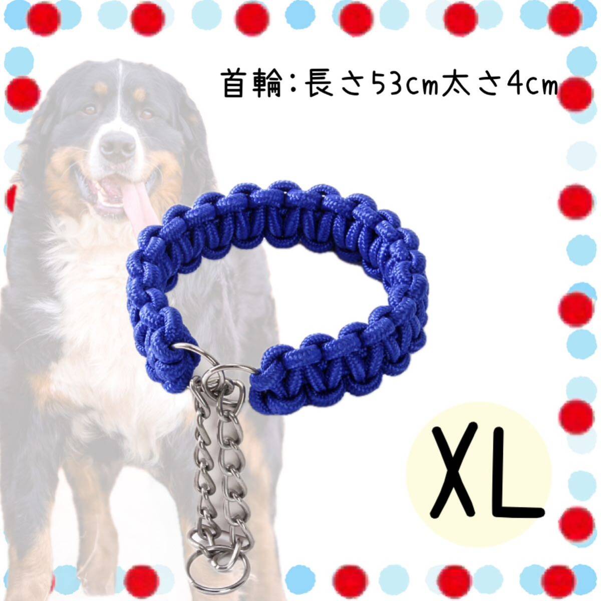  blue dog large dog super large dog necklace cord . walk . knitting medium sized dog na ska nXL