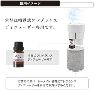 カーメイト(CARMATE) 車用 部屋用 卓上 芳香剤 噴霧式フレグランスディフューザー 専用 フレグランスオイル シャインブル_画像4