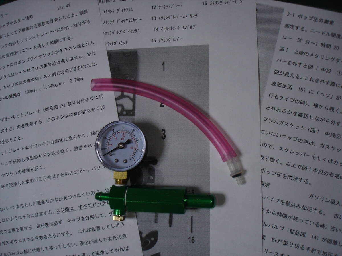 ポップ圧計測 キャブテスター(新品・未使用) ワルボロ・ティロットソン 2種類の「レーシングカート向けマニュアル」付きの画像1