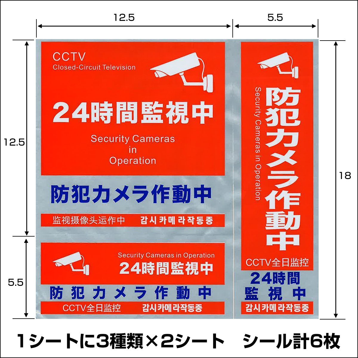 送料無料 防犯カメラ作動中ステッカー 防犯ステッカー 赤 2枚セット 防犯対策 セキュリティシール 自宅 ガレージ/17Кの画像2