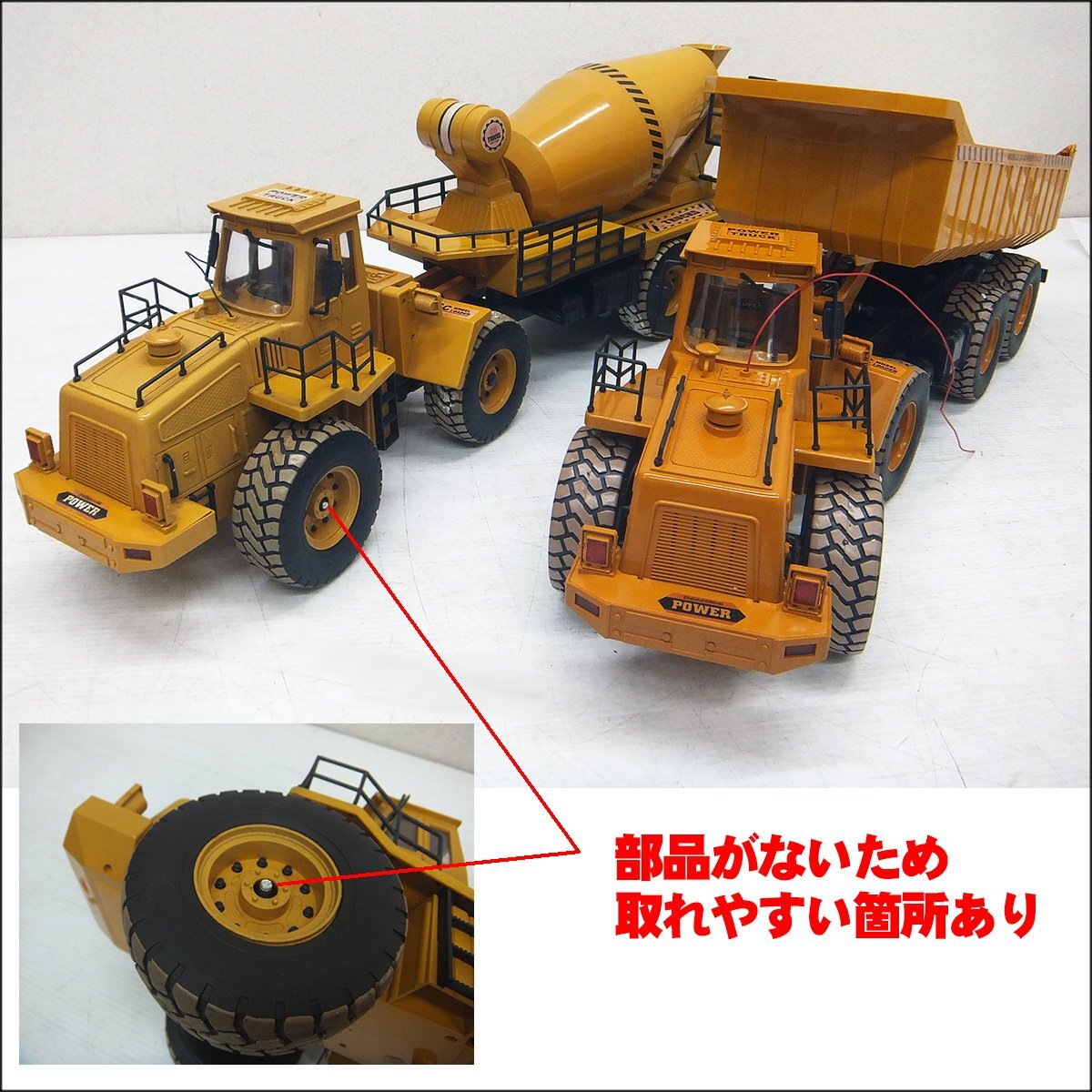 ジャンク品 80㎝ 超大型ダンプカー＆ミキサー車　2台セット_画像7