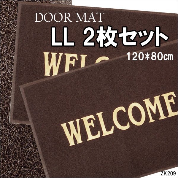 玄関マット【LLサイズ 茶色 2枚組】WELCOME ブラウン 120×80㎝ 大判 厚手 ウェルカムマット/16_画像1