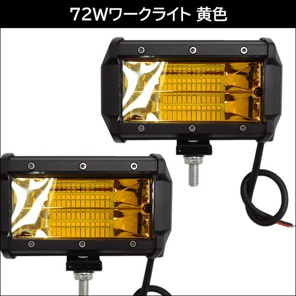 オフロードスタイル 3点セット (パイプバンパー付き ナンバープレート ＋ LEDワークライト 黄2個 + リレーハーネス)/21к_画像3