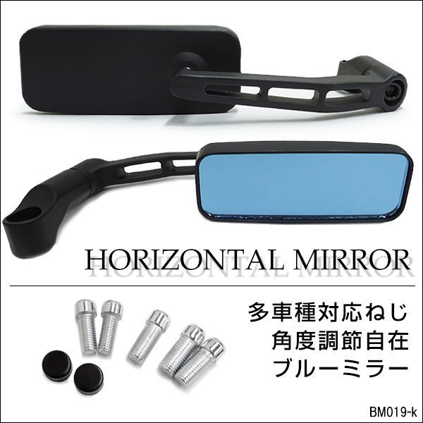 バイクミラー [A19 黒] 正8mm 10mm 逆10mm ブルーレンズ 左右セット 角度調節可 ボールジョイント スクエア型/12кの画像1