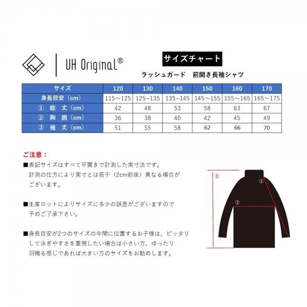 【即日出荷】ラッシュガード キッズ 130 長袖 紺 ネイビー ナイロン [ UPF50+ UVカット率99.9% 接触冷感 ] スクール水着 男女兼用 前開き_画像6