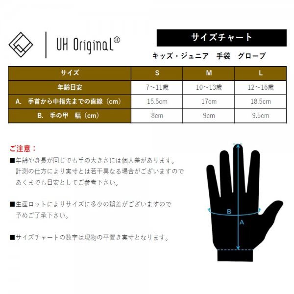 【即日出荷】 ランニンググローブ 手袋 キッズ 黒 M トレーニンググローブ タッチパネル対応 通学 ジョギング 透湿 ブラック UVカット