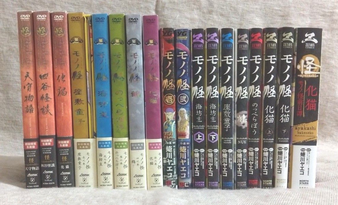 怪-ayakashi- モノノ怪 全巻 全冊 DVD初回限定版セット DVD全8 怪-ayakashi- モノノ怪 全巻 全冊 DVD初回限定版セット DVD全8