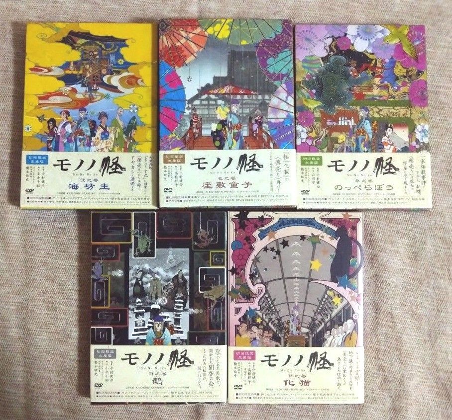 怪-ayakashi- モノノ怪 全巻 全冊 DVD初回限定版セット DVD全8 怪-ayakashi- モノノ怪 全巻 全冊 DVD初回限定版セット DVD全8