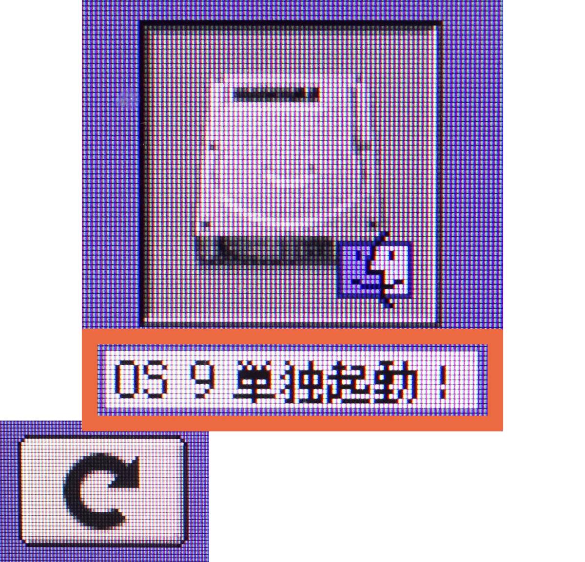 Mac mini G4 A1103 1.25GHz OS9 単独起動！ce