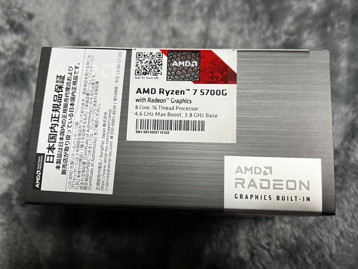 1円スタートAMD Ryzen 5700Gの画像4