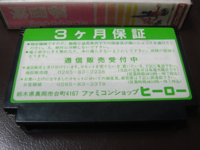 えりかとさとるの夢冒険 箱付きの画像5