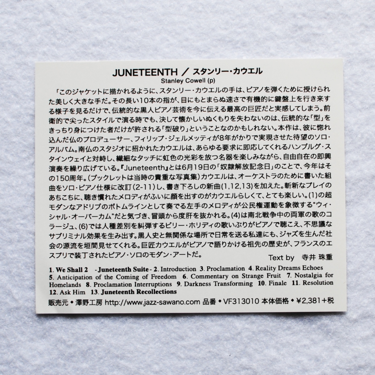 【澤野工房 ジャズCD】スタンリー・カウエル/ピアノ・ソロ/JUNETEENTH/Stanley Cowell/豪華厚手ブックレット付の画像10