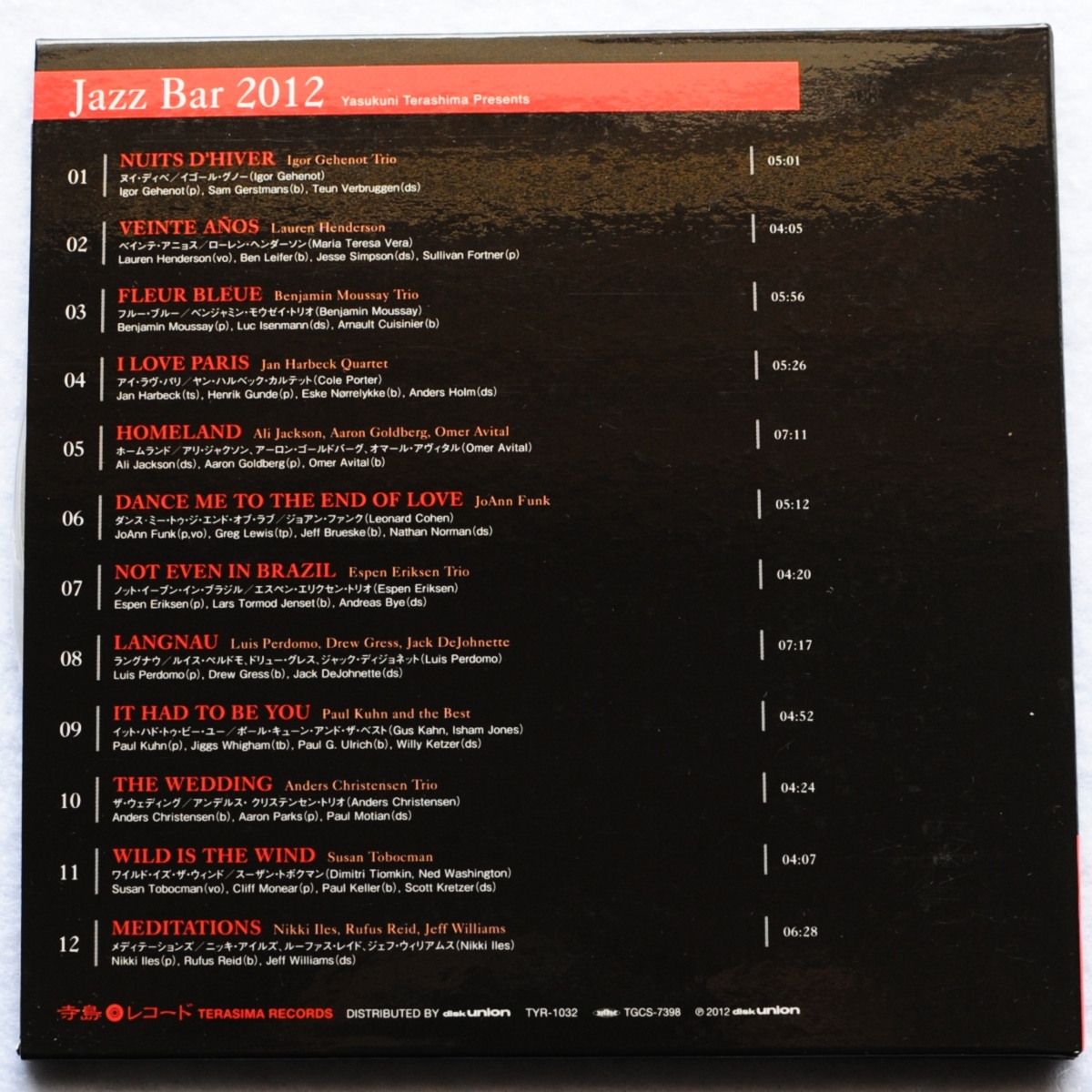 【寺島レコード・CD】Jazz Bar 2012/寺島靖国/HARRY ALLEN/VARGA GABOR JAZZ TRIO/TRIOTONIC/SIMONE KOPMAJER/JANE KRAKOWSKI_画像2