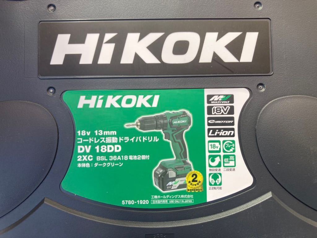 ※送料無料※ 1年保証販売証明書付 HiKOKI ハイコーキ DV18DD 振動ドライバードリル 新品_画像6