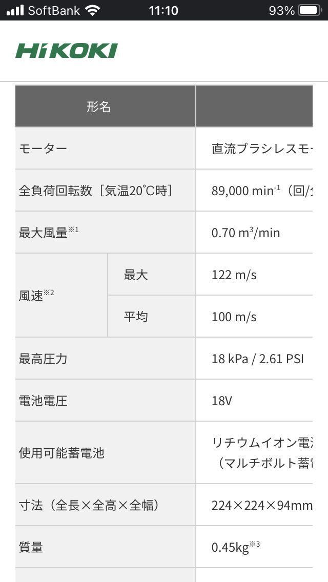 ※送料無料※HIKOKI ハイコーキ RA18DA 限定カラー 18V エアダスター 本体のみ新品_画像6