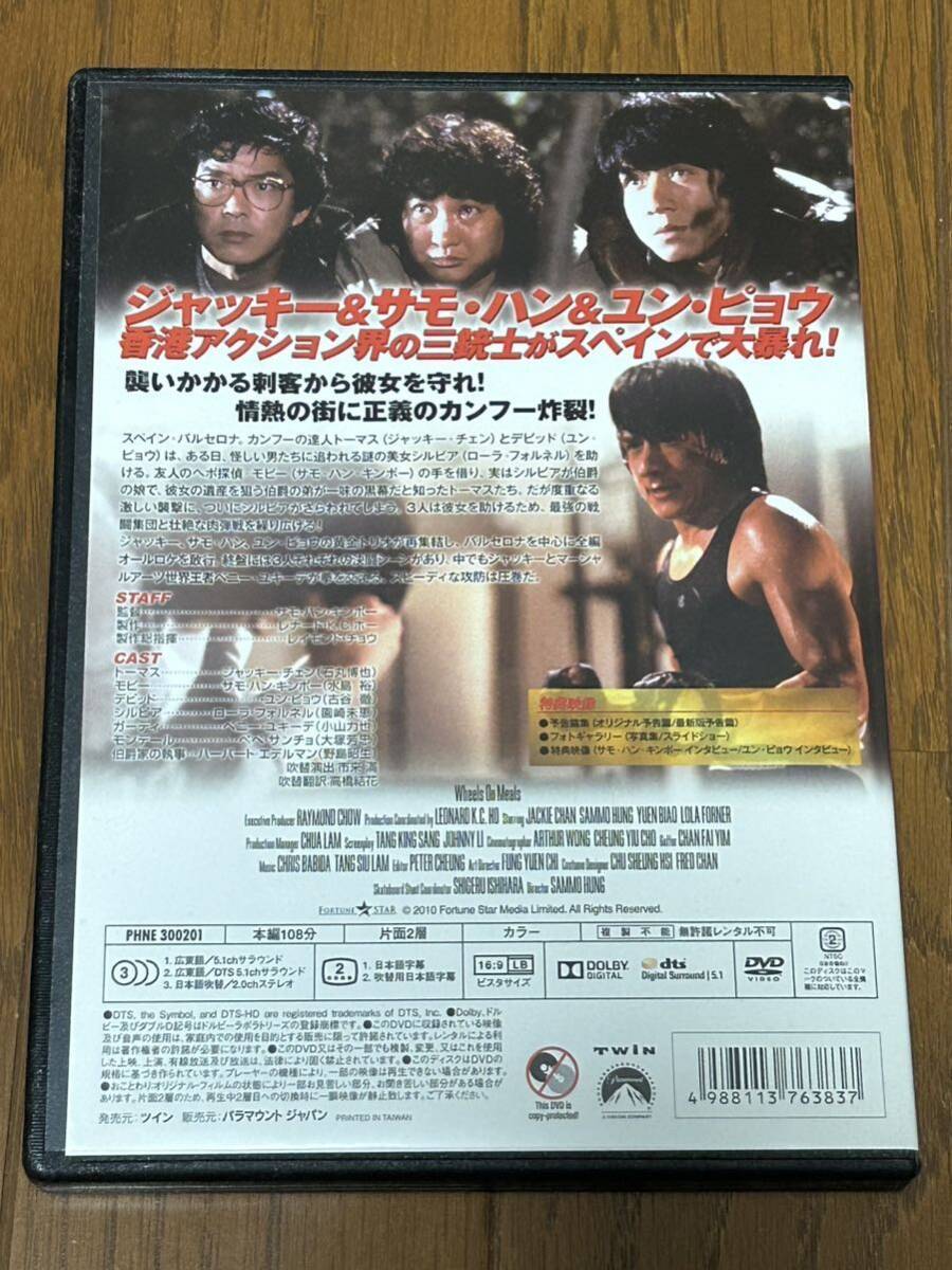 送料込即決DVD スパルタンX日本語吹替収録版 ジャッキー チェン ユンピョウ　サモハン