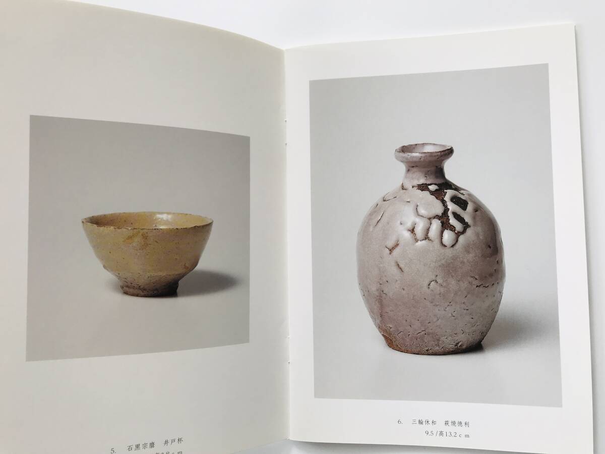 【溪】図録 大酒器展2018 しぶや黒田陶苑 魯卿あん 2018年 現代陶芸 陶芸作家 美術品展示即売会 美品の画像4