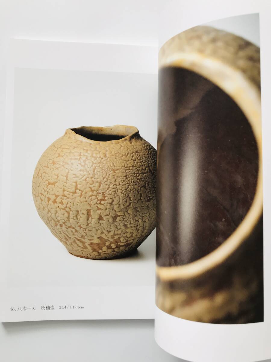 【溪】図録　双雄　鈴木治・八木一夫展　しぶや黒田陶苑　2024年　アートフェア東京　美術品展示即売会　美品　価格表付き_画像6