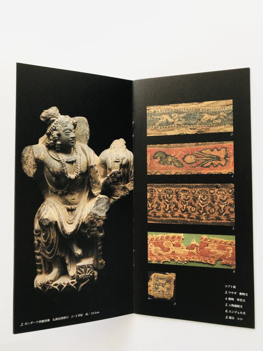 【溪】図録 FIGURES FOR PRAY 去来 2011秋 東美アートフェア 古美術 仏教美術 骨董 美品の画像3