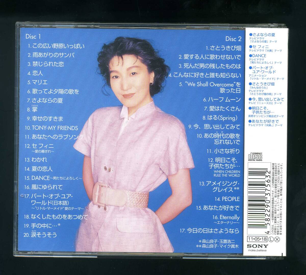 ★即決！2枚組リマスター盤　森山良子 ゴールデン・ベスト　さとうきび畑　涙そうそう　森山直太朗の母　玉置浩二、マイク真木：デュエット_画像2