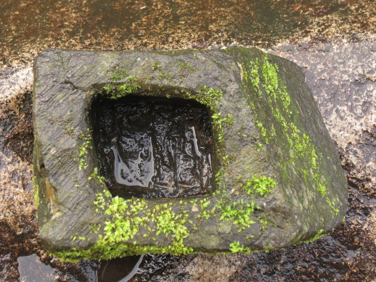 蹲 横幅25.5cm 重量7kg 石鉢 庭石 九州産天然石の画像8