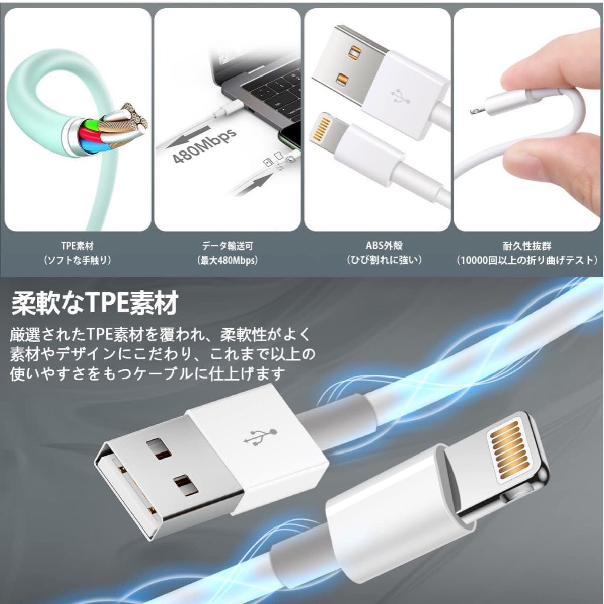 iPhone 充電ケーブル