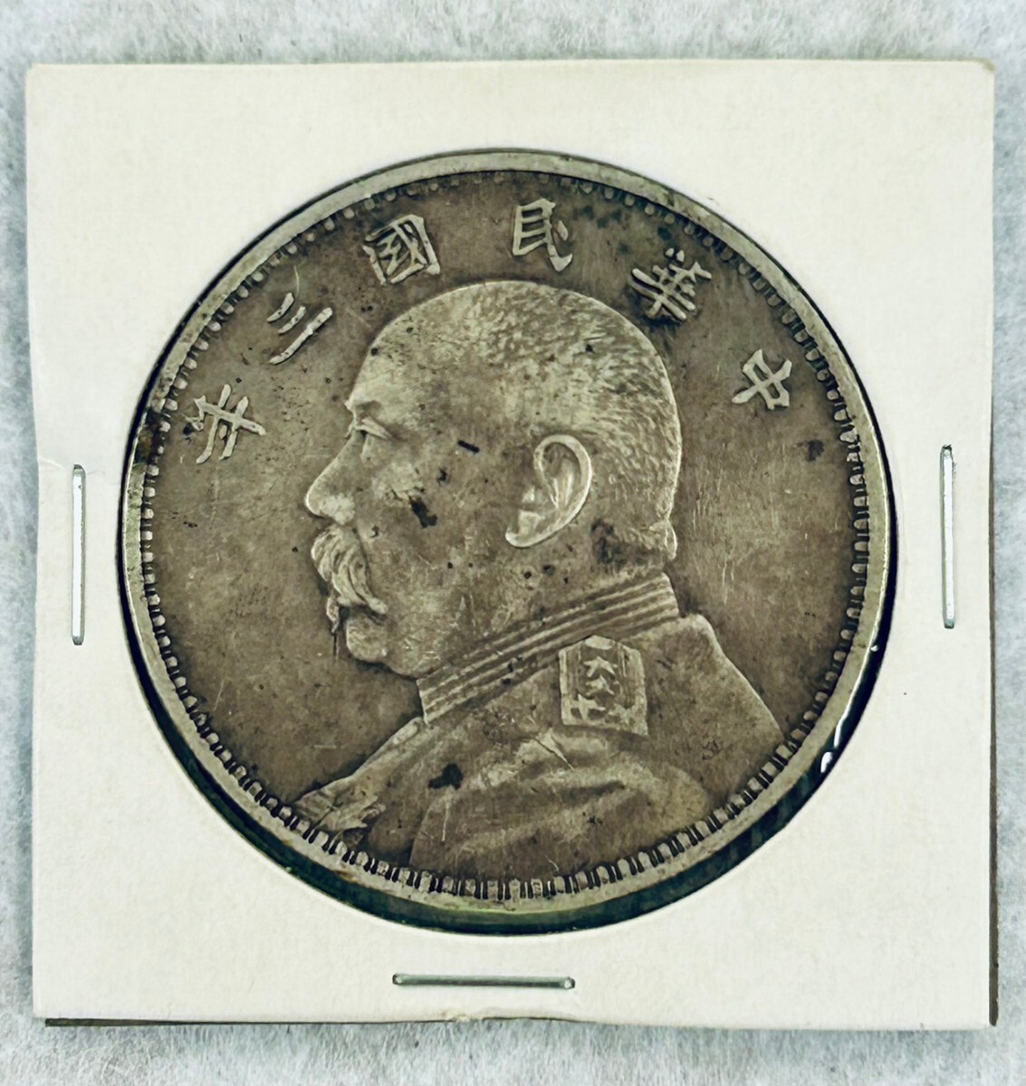 中華民国 一圓 銀貨 中華民国三年 袁世凱 中国 コイン 中国古銭 中華民国 一圓 銀貨 中華民国三年 袁世凱 中国 コイン 中国古銭