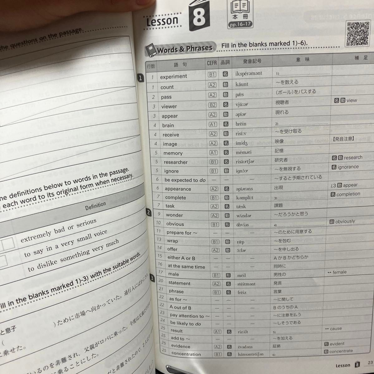 フロントランナー書き込み済み　ワークブック付き！