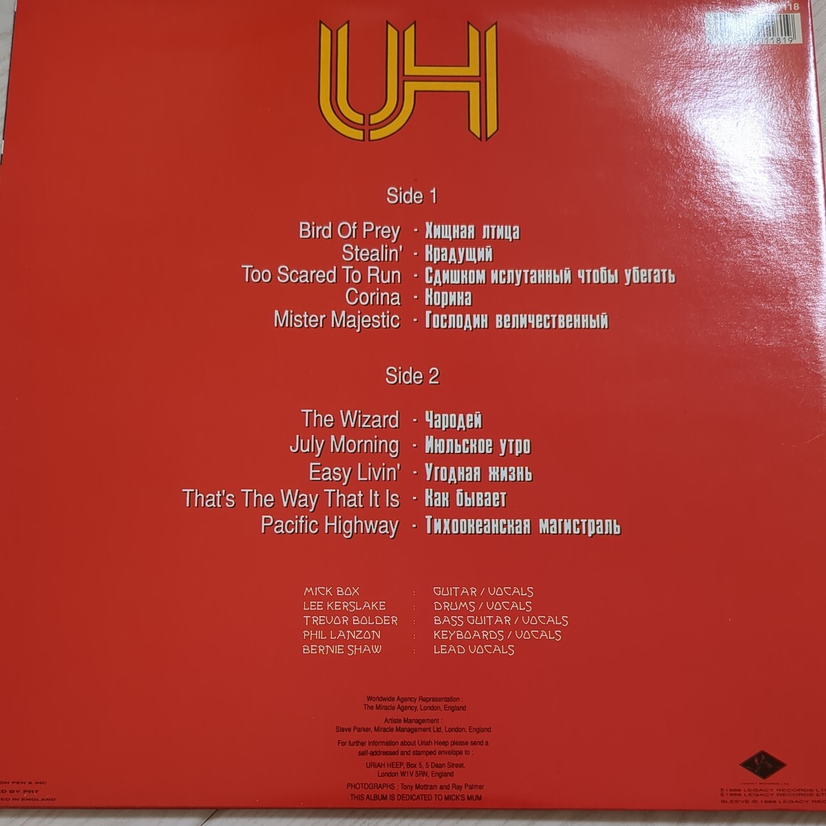 U.Kオリジナル貴重盤 URIAH HEEP/LIVE IN MOSCOW/ユーライア・ヒープ/ライブ・イン・モスクワの画像2