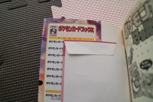 【カード未開封】 ポケモンカードになったワケ 5巻 ハネッコの画像2