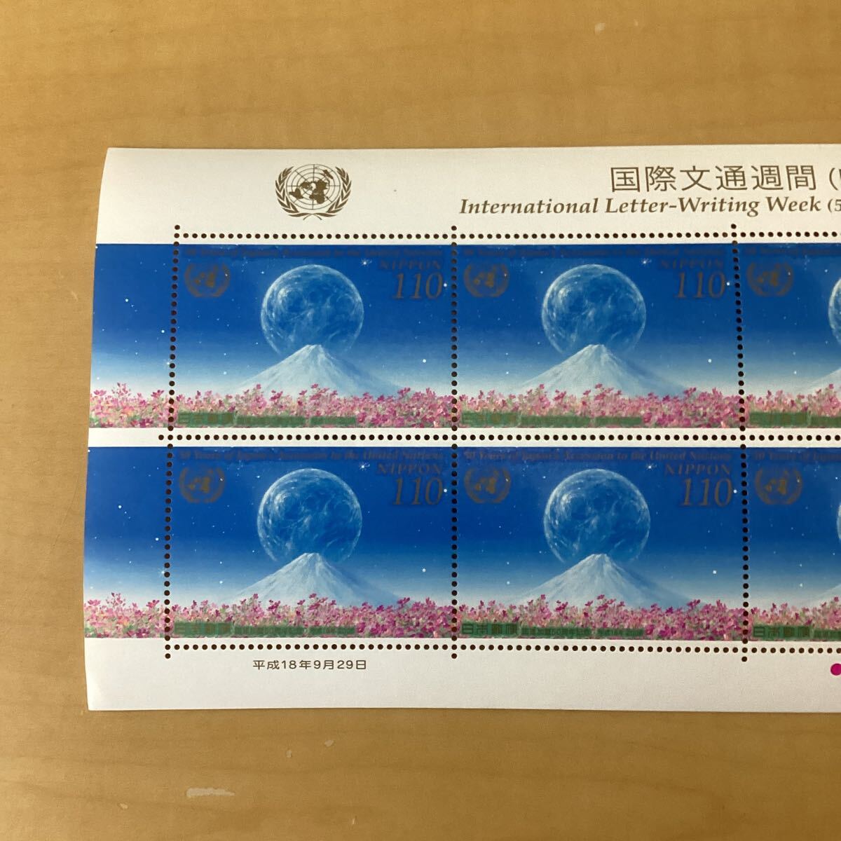 国際文通週間 国連加盟50周年 平成18年 2006年 記念 切手シート まとめ売り_画像3
