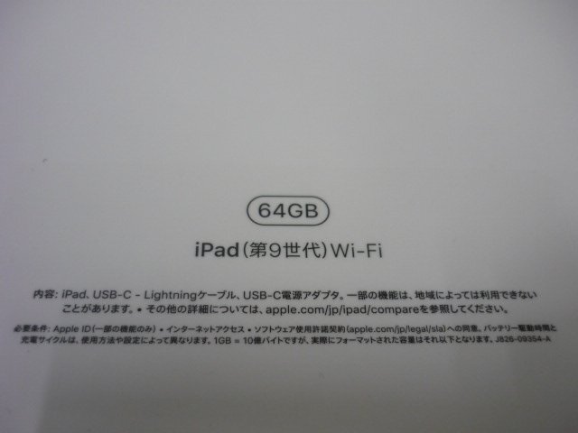 新品未開封 Apple iPad 第9世代 Wi-Fiモデル MK2K3J/A 64GB スペースグレイ 即決送料無料の画像3