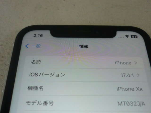 au iPhone XR 64GB MT032J/A 制限〇 SIMロック解除済 即決送料無料の画像5