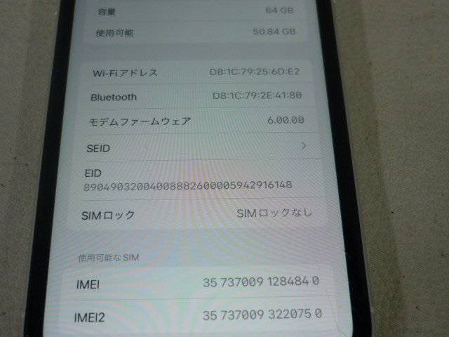 au iPhone XR 64GB MT032J/A 制限〇 SIMロック解除済 即決送料無料の画像4