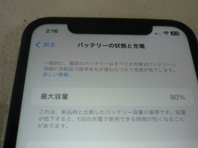 au iPhone XR 64GB MT032J/A 制限〇 SIMロック解除済 即決送料無料の画像6