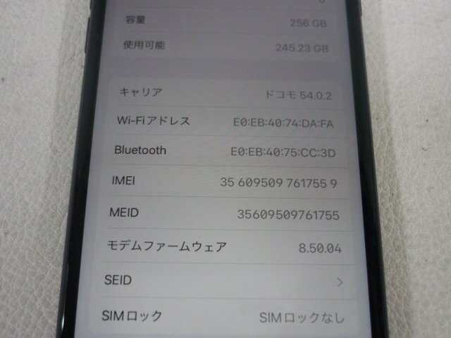 美品 docomo Apple iPhone8 256GB SIMフリー NQ842J/A 制限〇_画像5