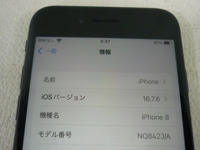 美品 docomo Apple iPhone8 256GB SIMフリー NQ842J/A 制限〇_画像4