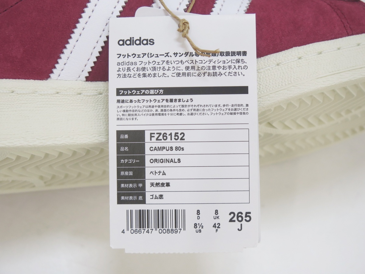 adidas アディダス FZ6152 CAMPUS 80s スエード スニーカー　未使用美品_画像7