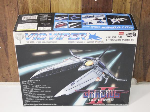 S2788  80 【未組立】 グラディウス ビックバイパー / プラモデル GRADIUS VIC VIPER 1/100 ほぼ 新品の画像1