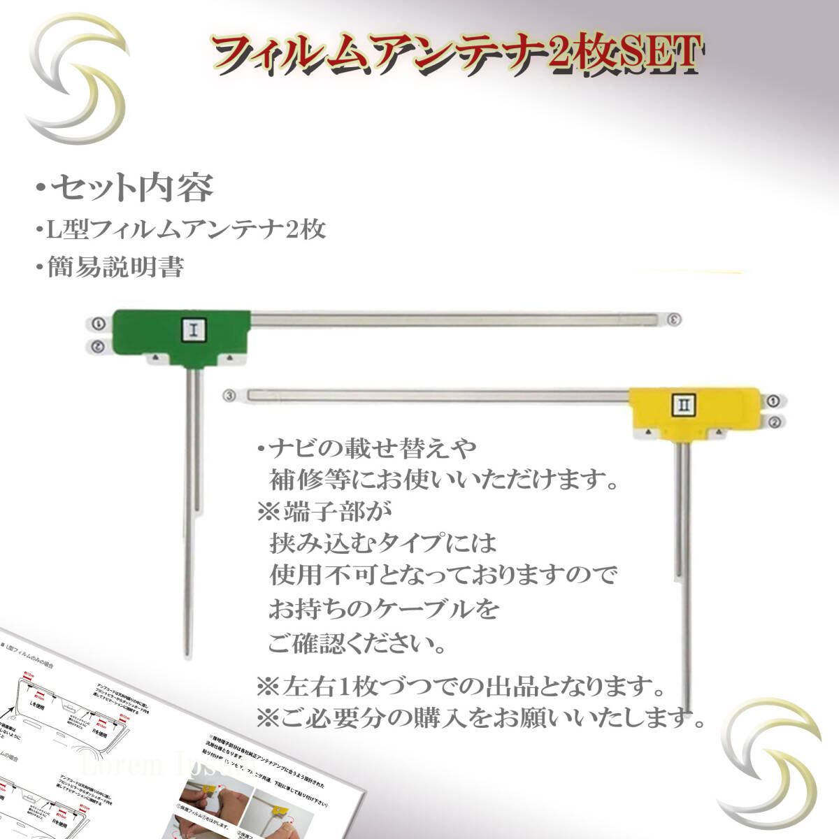 フィルムアンテナ 2枚 カロッツェリア GEX-P07DTV GEX-700DTV 地デジ ワンセグ フルセグ 交換 補修用 載せ替え エレメント 貼り替え 修理_画像2