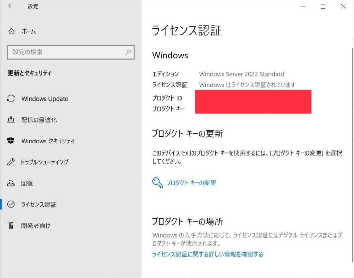 [Windows Server 2022 Standard 認証保証] Windows Server Standard 2022 64Bit 16Coreプロダクトキー リテール版 正規日本語版の画像3