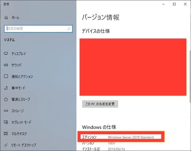 【Windows Server 2019 Standard 認証保証 】Windows Server Standard 2019 64Bit 16Core プロダクトキー リテール版 正規日本語版の画像2