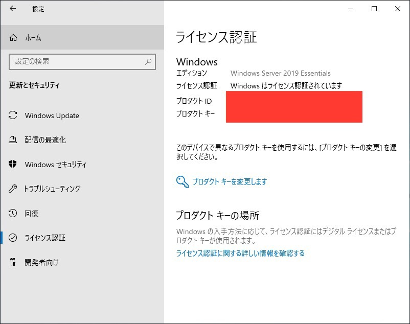 [Windows Server 2019 ESSENTIALS засвидетельствование гарантия ] Windows Server ESSENTIALS 2019 16Core Pro канал ключ li tail версия стандартный выпуск на японском языке 